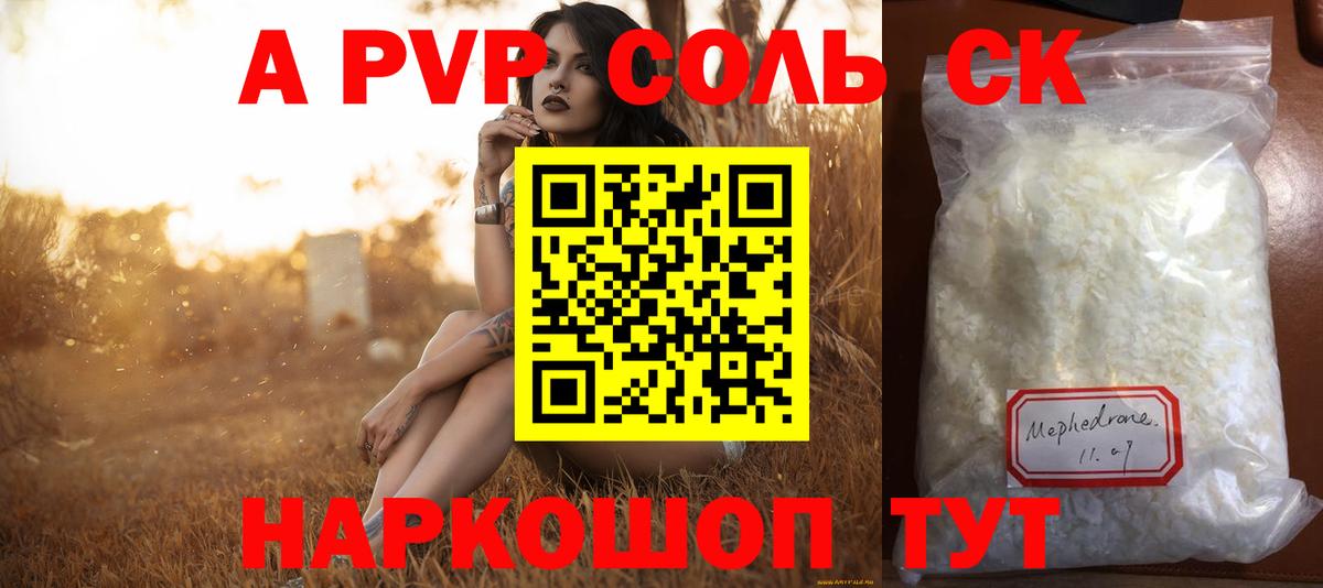 APVP Crystall Богородск