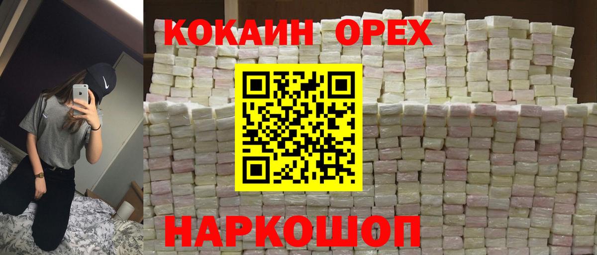 COCAIN Боливия  купить  цена  Вход с VPN  Богородск  Кокаин 97%  КОКАИН 