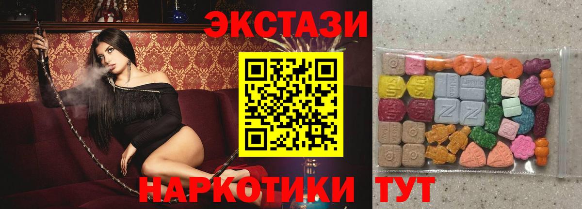 Экстази круглые  Экстази 250 мг  Вход с VPN  купить  сайты  Богородск 