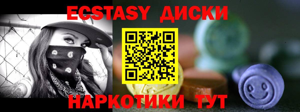 Экстази 300 mg Богородск