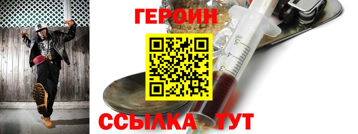 Богородск  ГЕРОИН афганец  Вход с VPN 