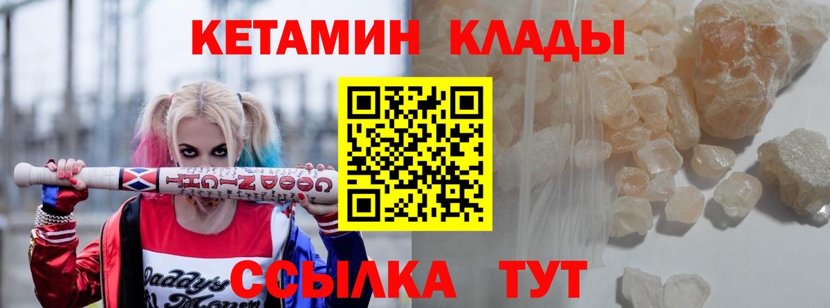Богородск  КЕТАМИН ketamine  Вход с VPN  Кетамин VHQ 