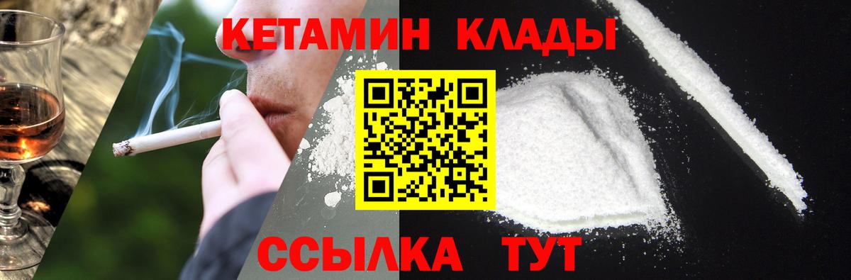 КЕТАМИН VHQ Богородск