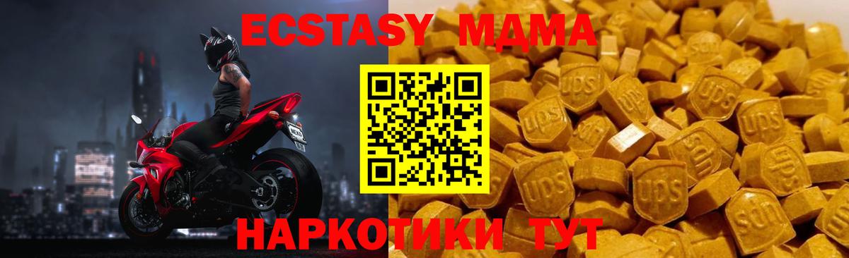 Богородск  MDMA кристаллы  Вход с VPN  MDMA VHQ 