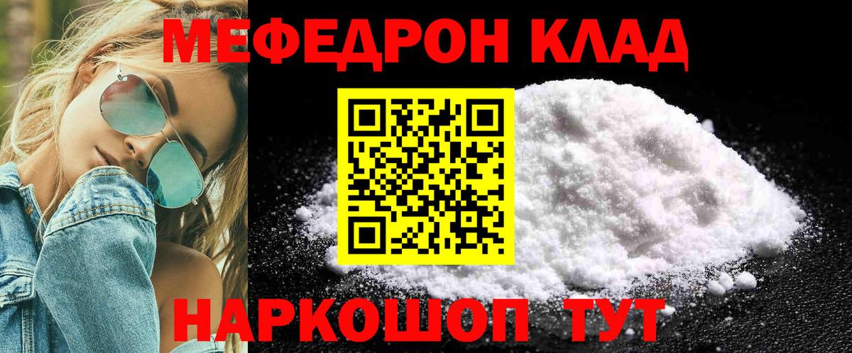 МЕФ  Мефедрон 4 MMC  купить закладку  Меф мука  Богородск  Вход с VPN  Мефедрон 