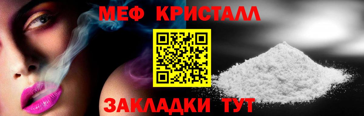 МЕФ  Богородск