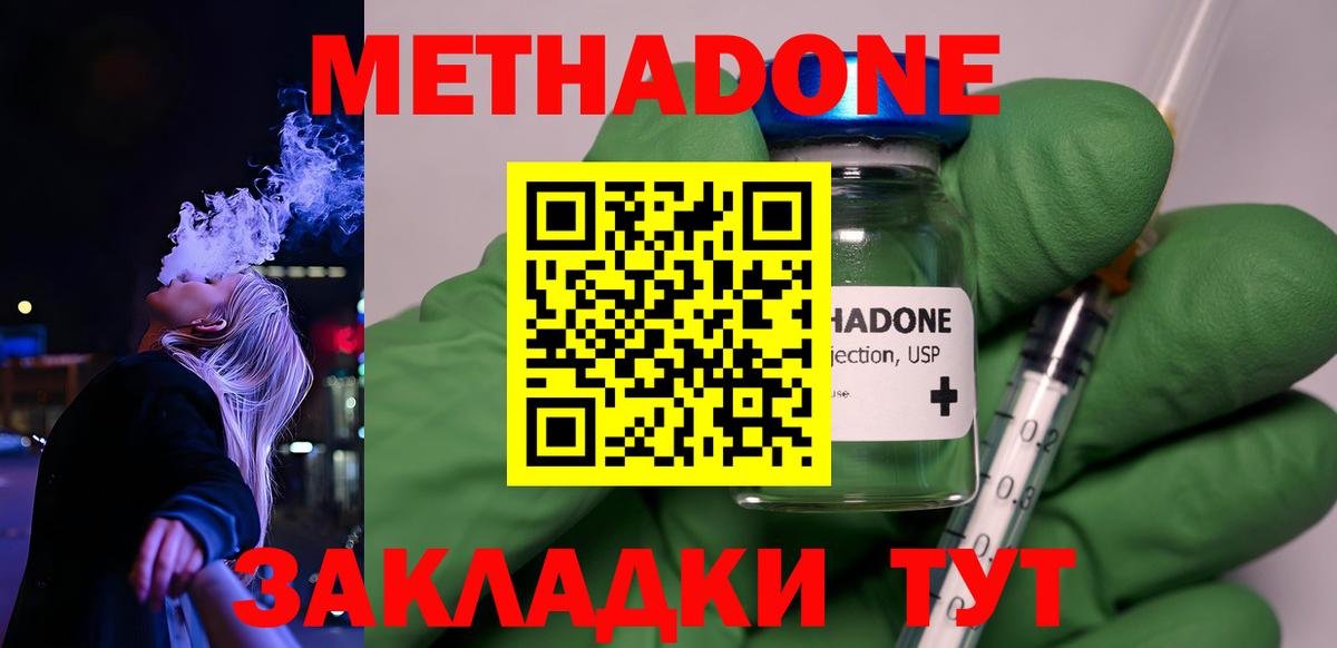 shop официальный сайт  OMG ССЫЛКА  Богородск  Вход с VPN  МЕТАДОН VHQ 