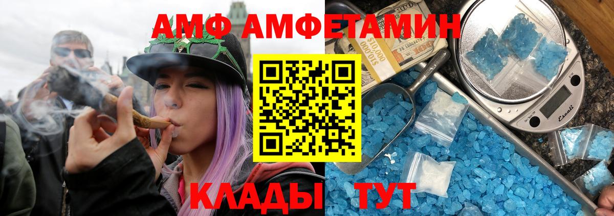 Первитин Methamphetamine Богородск