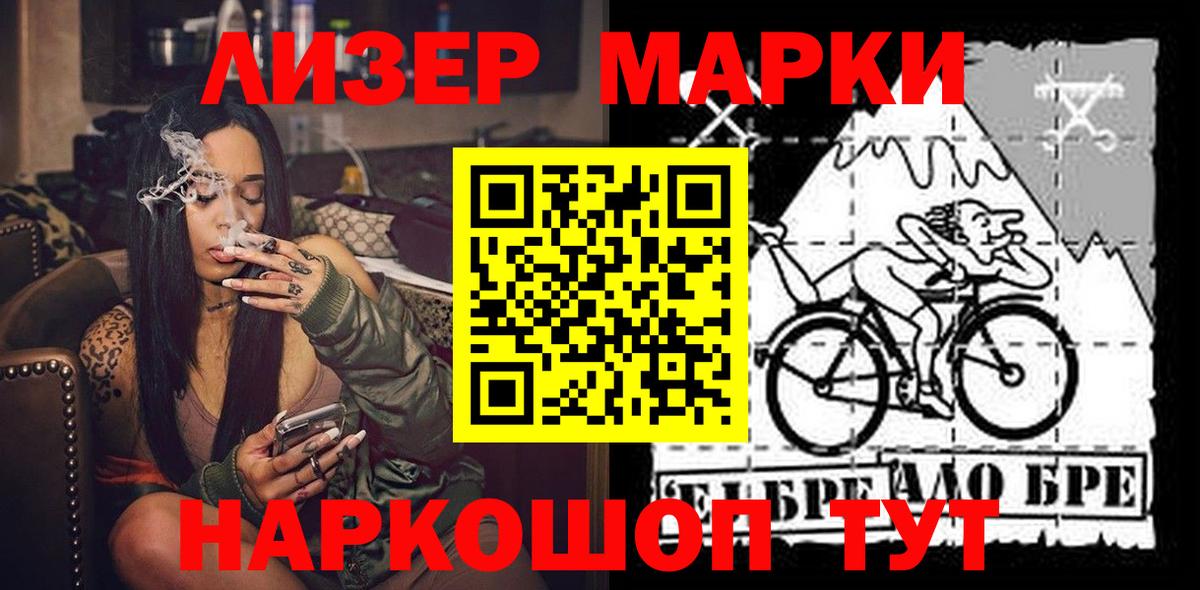 Богородск  Марки N-bome 1,8мг  Марки N-bome 1,8мг  Вход с VPN 
