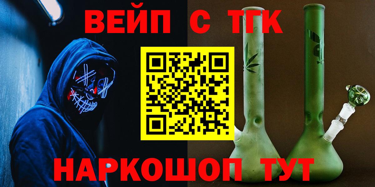 ТГК THC oil  Вход с VPN  Дистиллят ТГК концентрат  Богородск 