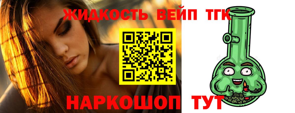 ТГК концентрат Богородск